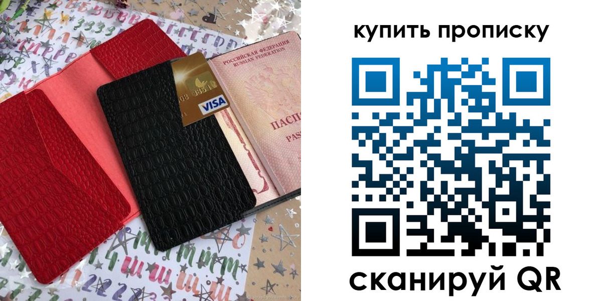 где прописаться в Отрадном