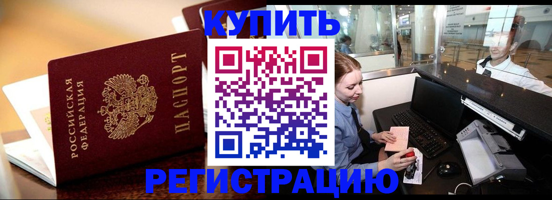 найти адрес прописки в Отрадном