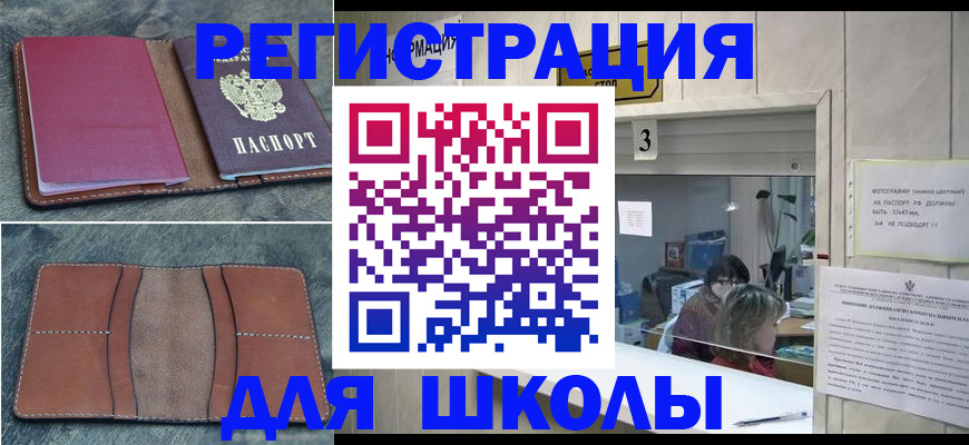 временная регистрация надежно в Отрадном